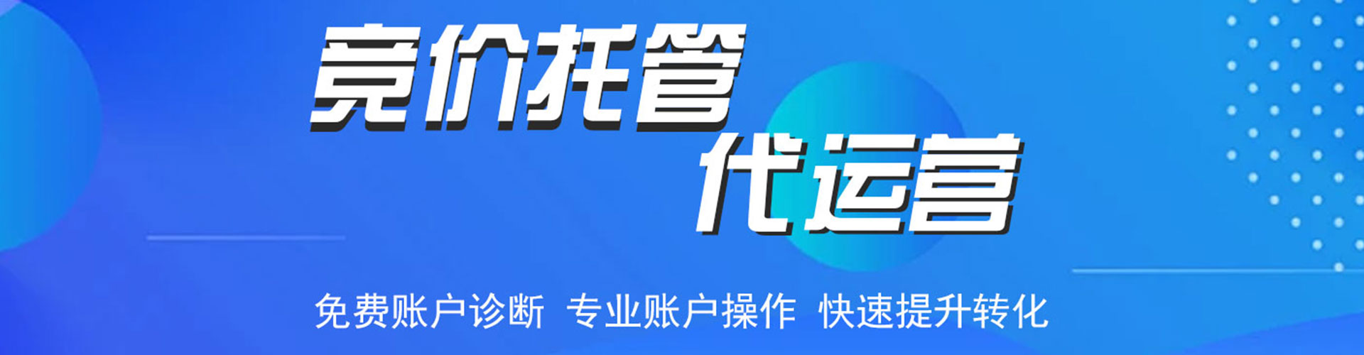 吉木萨尔sem代理