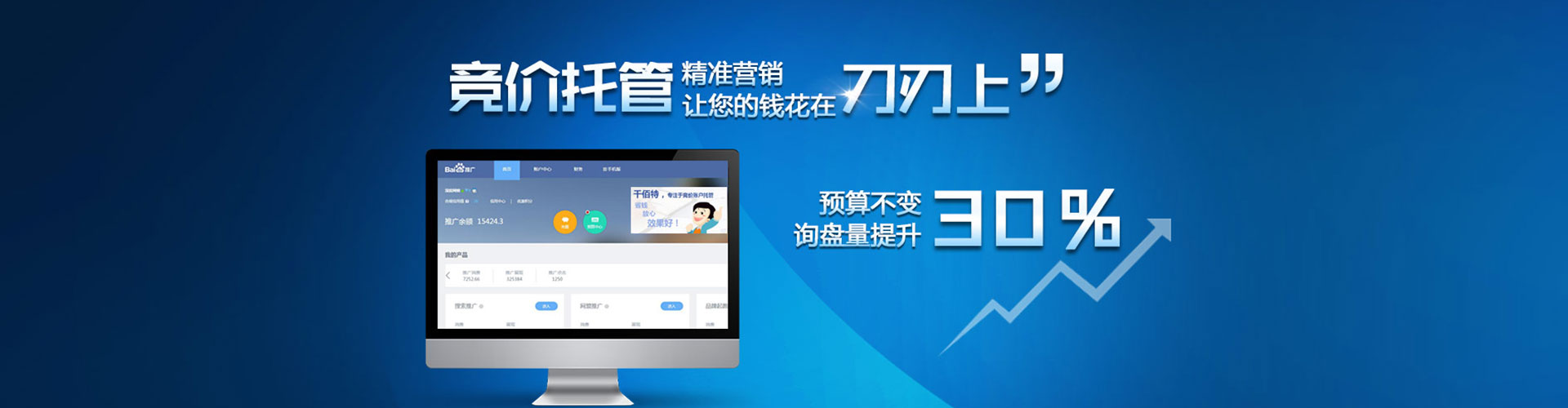 吉木萨尔百度推广价格