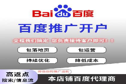 百度信息流开户必备条件及技巧
